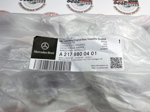 A2178800401, A 217 880 04 01 Накладка (подиум) под номерной знак 63/65 AMG рестайл Mercedes S C217