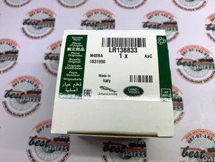 LR138833 Натяжитель нижней (первичной) цепи ГРМ 2.0 Range Rover Evoque L538/L551 / Velar L560 / Land Rover Discovery L462 / Sport L550