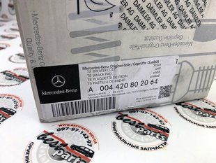 A004420802064, A 004 420 80 20 64 Колодки тормозные передние Mercedes E W211 / CL С216 / CLS C219 / S W221 / SL R230
