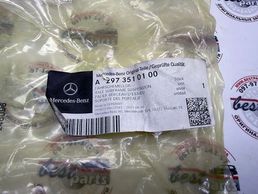 A2973510100, A 297 351 01 00 Подушка (опора) заднього підрамника передня Mercedes EQE X294/V295 / EQS X296/V297