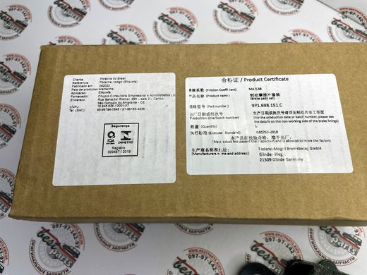 9P1698151C, 9P1 698 151 C Колодки гальмівні передні Porsche 718 Boxster 982 / 718 Cayman 982C / 911 Carrera 991-2