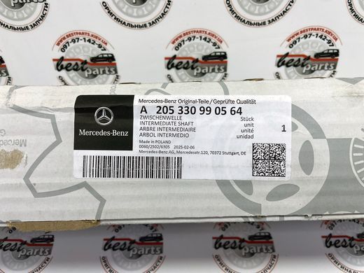 A205330990564, A 205 330 99 05 64 Вал проміжний передній 4matic Mercedes C W205 / E W213/C328 / GLC X253 / CLS C257 / AMG-GT X290