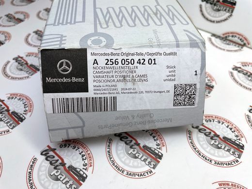 A2560504201, A 256 050 42 01 Регулятор выпускного распредвала (Ванос) Mercedes M256 / GLE W167/C167 / GLS X167 / E W213 / S W222/W223 / CLS C257 / AMG-GT X290