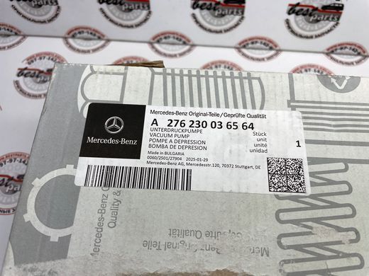 A276230036564, A 276 230 03 65 64 Насос вакуумный Mercedes M157 / M276 / M278 / GLE W166/C292 / GLS X166 / E C207/W212/W213 / CLS C218 / CL C216 / S C217/W221/W222 / SL R231 / R W251 / G W463