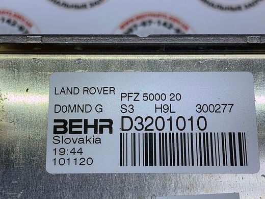 LR013046 Радіатор охолодження коробки АКПП Range Rover Vogue L322