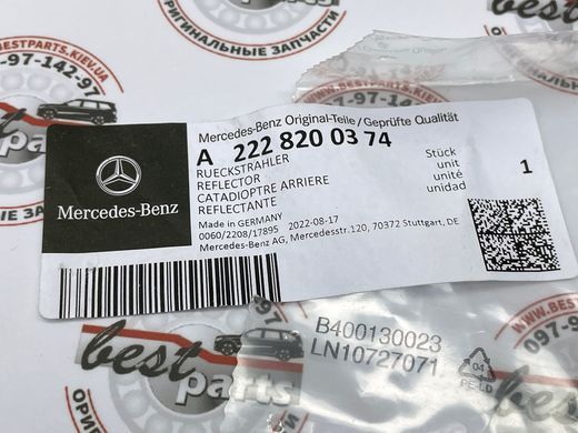 A2228200374, A 222 820 03 74 Отражатель заднего бампера левый Mercedes S W222