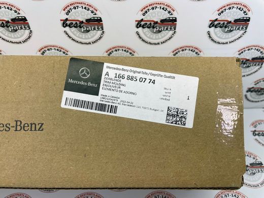 A1668850774, A 166 885 07 74 Накладка лівого ходового ліхтаря хромована Mercedes ML / GLE W166