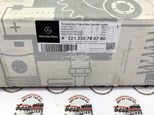 A2213307807, A 221 330 78 07 Важіль передній нижній 4matic правий Mercedes CL C216 / S W221