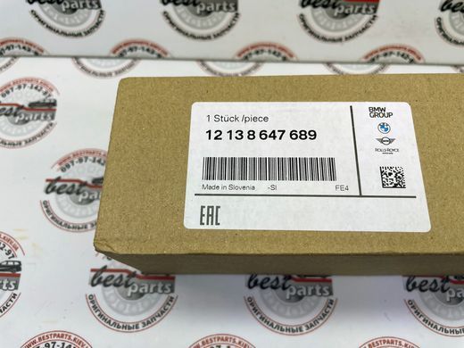 12138647689, 12 13 8 647 689 Катушка зажигания BMW N63 / S54 / S63 / 5 F07/F10/F11 / 6 F06/F12/F13 / 7 F01/F02 / X5 F15/F85 / X6 F16/F86