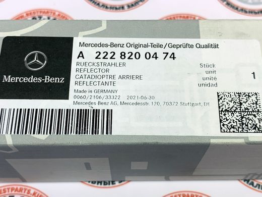 A2228200474, A 222 820 04 74 Відбивач заднього бампера правий Mercedes S W222