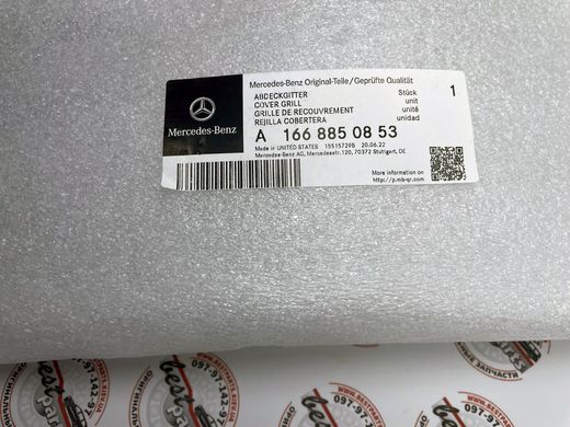 A1668850853, A 166 885 08 53 Решітка захисна заднього бампера права Mercedes GL / GLS X166