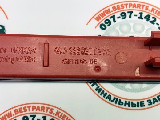 A2228200474, A 222 820 04 74 Відбивач заднього бампера правий Mercedes S W222