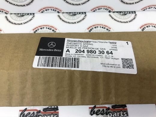 A2049803064, A 204 980 30 64 Амортизатор (упор) кришки багажника (п'ятої двері) Mercedes C W204