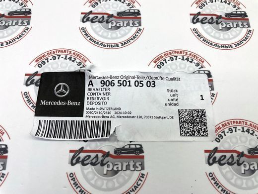 A9065010503, A 906 501 05 03 Бачок розширювальний системи охолоджування Mercedes Sprinter W906