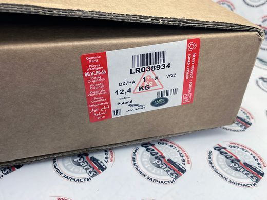 LR038934 Диск гальмівний передній Range Rover Vogue L405 / Sport L494