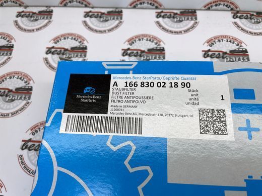 A166830021890, A 166 830 02 18 90 Фильтр салона пылевой Mercedes GLE W166/C292 / GLS X166 / C W205/W206 / E W213/C238 / GLC X253 / CLS C257 / EQC N293 / G W463