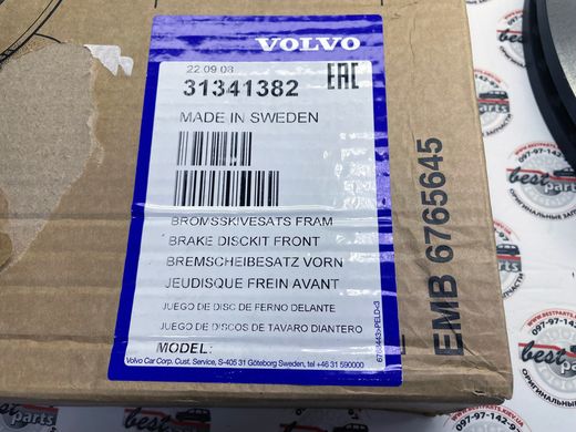 31341382 Диск тормозной передний Volvo XC70 (-16) / V70 (-16) / V60 (-18) / S80 (-16) / S80L (-12) / S60 (-18)