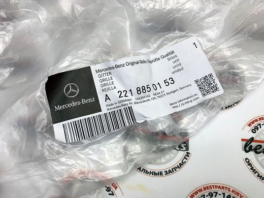 A2218850153, A 221 885 01 53 Решітка передньої лівої противотуманки Mercedes S W221