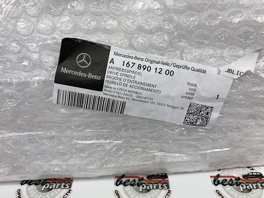 A1678901200, A 167 890 12 00 Амортизатор задніх дверей багажника лівий, електричний Mercedes GLS X167