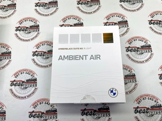 64112464927, 64 11 2 464 927 Картридж для системи ароматизації "Ambient Air" Amberblack Suite No. 1 BMW 5 F90/G30/G31/G38 / 6 G32 / 7 G11/G12 / 8 F91/F92/F93 / X3 G01/G08/F97 / X4 G02/F98 / X5 G05/F95 / X6 G06/F96 / X7 G07 / XM G09