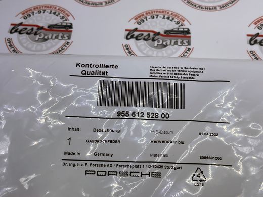 95551252800, 955 512 528 00 Амортизатор заднего стекла Porsche Cayenne 955/957