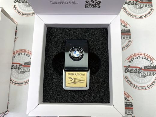 64112464927, 64 11 2 464 927 Картридж для системи ароматизації "Ambient Air" Amberblack Suite No. 1 BMW 5 F90/G30/G31/G38 / 6 G32 / 7 G11/G12 / 8 F91/F92/F93 / X3 G01/G08/F97 / X4 G02/F98 / X5 G05/F95 / X6 G06/F96 / X7 G07 / XM G09
