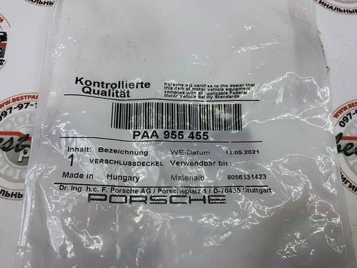 PAA955455, PAA 955 455 Крышка бачка омывателя Porsche Cayenne 958 / Macan 95B/95B-2