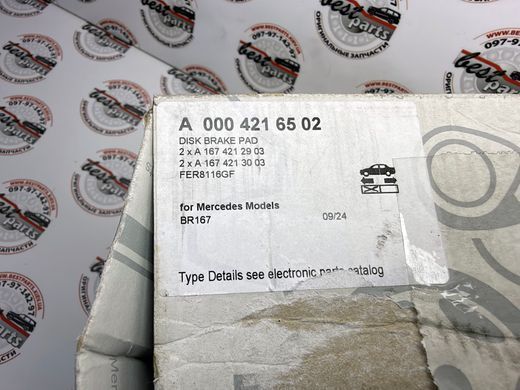 A0004216502, A 000 421 65 02 Колодки гальмівні передні Mercedes GLE W167/C167 / GLS X167