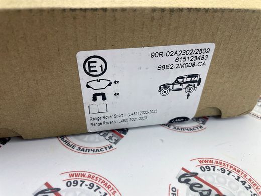 615123483 Колодки гальмівні задні Range Rover Vogue L460 / Sport L461