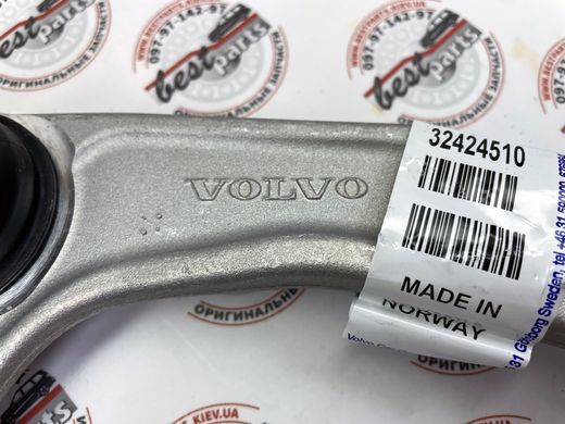 32424510 Важіль передній верхній правий Volvo V90 CC (17-) / V90 (17-) / V60 CC (19-) / S90L (19-) / S90 (17-)