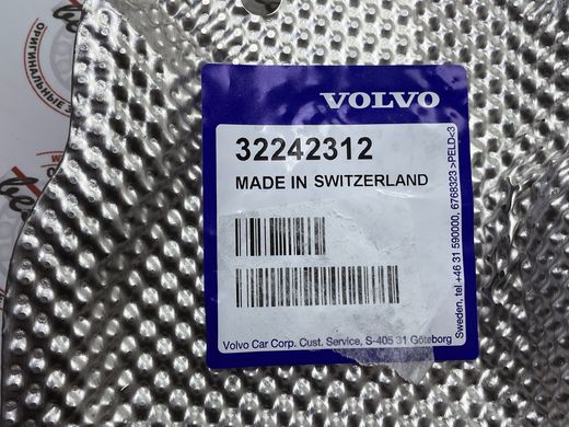 32242312 Экран теплозащитный Volvo XC60 (18-) / V90 CC (17-) / V90 (17-) / V60 CC (19-) / V60 (19-) / S90 (17-)