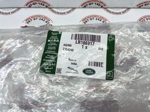 LR186917 Трубка охолодження металева Range Rover Vogue L405 / Sport L494 / Velar L560 / Land Rover Discovery 5 L462 / Defender L663