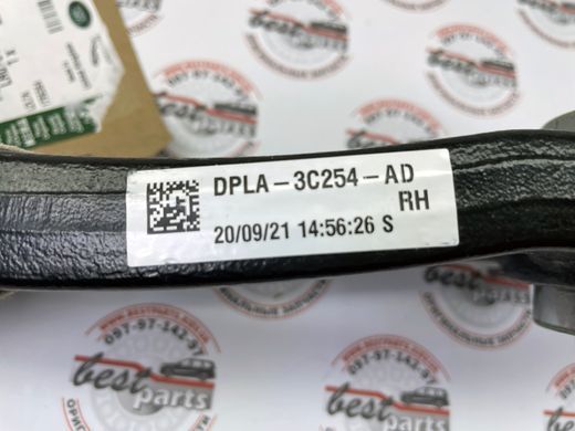 LR078477 Рычаг передней подвески, нижний задний правый Range Rover Vogue L405 / Sport L494
