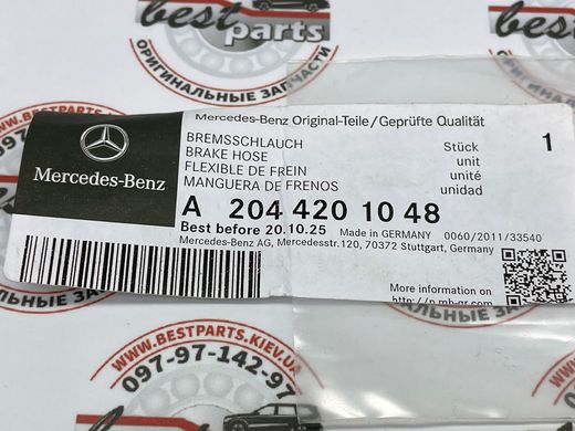 A2044201048, A 204 420 10 48 Шланг гальмівний задній Mercedes C W204 / GLK X204 / E C207