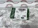 LR186917 Трубка охолодження металева Range Rover Vogue L405 / Sport L494 / Velar L560 / Land Rover Discovery 5 L462 / Defender L663