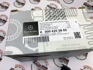 A0004203805, A 000 420 38 05 Колодки гальмівні задні Mercedes GLE W167/C167 / G W463