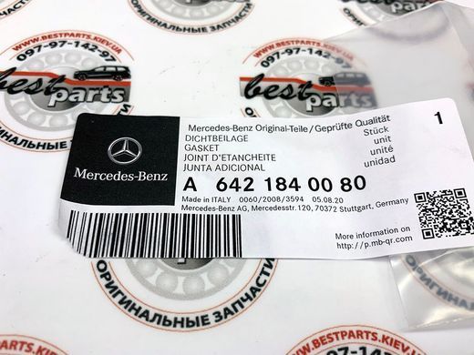 A6421840080, A 642 184 00 80 Прокладка уплотнительная масляного радиатора Mercedes M642