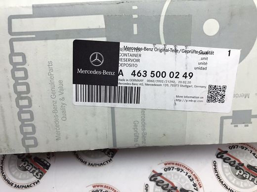 A4635000249, A 463 500 02 49 Осушувач кондиціонера Mercedes G W463