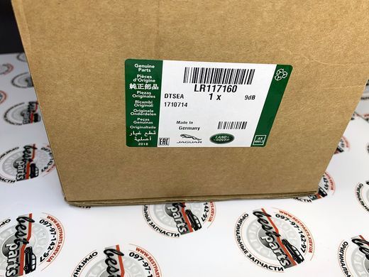 LR117160 Актуатор переднего замка двери Range Rover Vogue L405 / Sport L494