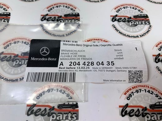 A2044280435, A 204 428 04 35 Шланг гальмівний передній Mercedes SLK R171 / R172 / C W203 / W204 / E C207