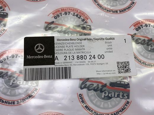 A2138802400, A 213 880 24 00 Накладка переднього номерного знака AMG Mercedes E W213/C238