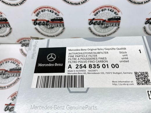 A2548350100, A 254 835 01 00 Фільтр салону вугільний Mercedes C W206 / E W214 / CLE C236