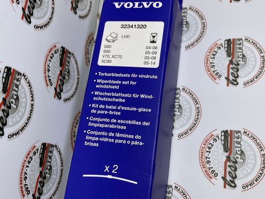 32341320 Двірники (склоочисники) передні к-т Volvo XC90 (-14) XC90 (-14) / XC70 (-07) / V70 (-08) / S80 (-06) / S60 (-09)