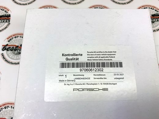 97060612302, 970 606 123 02 Лямбда-зонд перед каталізатором лівий 5-8 циліндр Porsche Panamera 970