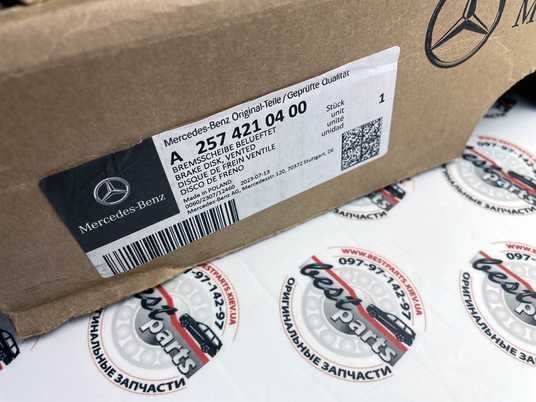 A2574210400, A 257 421 04 00 Диск тормозной передний Mercedes E