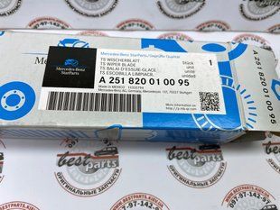 A251820010095, A 251 820 01 00 95 Стеклоочистители (дворники) передние к-т Mercedes ML W164 / GL X164