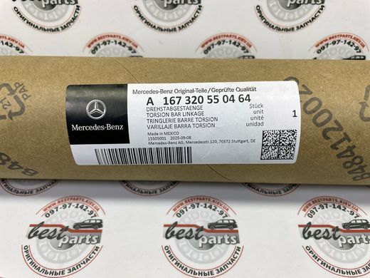 A167320550464, A 167 320 55 04 64 Стійка переднього стабілізатора ліва Mercedes GLE W167/C167 / GLS X167