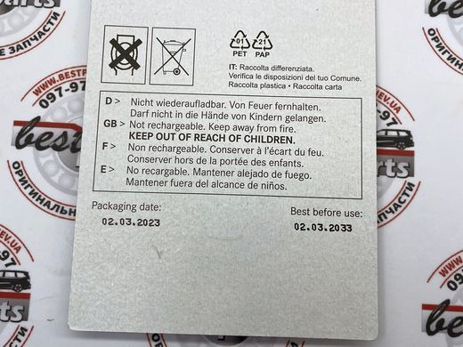 N00000000200864, N 000 000 00 20 0864 Батарейка аккумуляторная для электронного ключа 3V 220mAH CR 2032 Mercedes