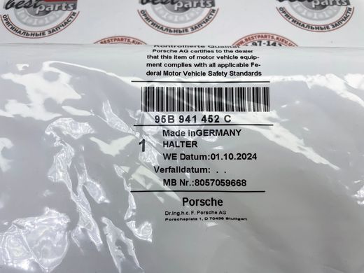 95B941452C, 95B 941 452 C Кронштейн регулировочный передней правой фары Porsche 95B/95B-2