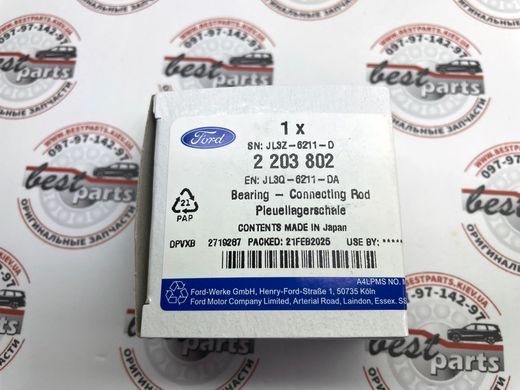 2203802 Вкладыш шатунный нижний красный Ford
